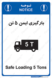  , بار , مجاز , پنج , 5000 , کیلو گرم , 