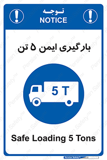  , بار , مجاز , پنج , 5000 , کیلو گرم , 