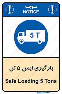  , بار , مجاز , پنج , 5000 , کیلو گرم , 