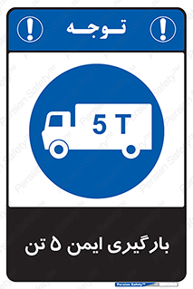  , بار , مجاز , پنج , 5000 , کیلو گرم , 