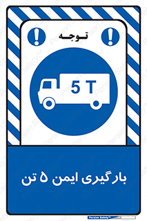  , بار , مجاز , پنج , 5000 , کیلو گرم , 