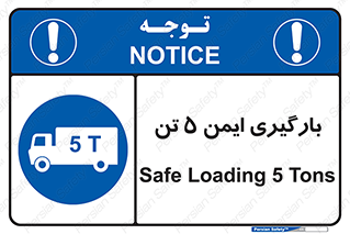  , بار , مجاز , پنج , 5000 , کیلو گرم , 