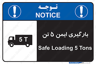  , بار , مجاز , پنج , 5000 , کیلو گرم , 