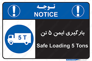  , بار , مجاز , پنج , 5000 , کیلو گرم , 