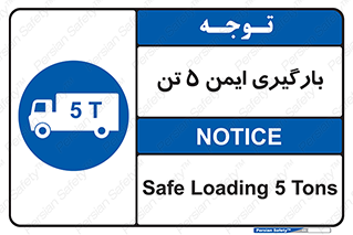  , بار , مجاز , پنج , 5000 , کیلو گرم , 
