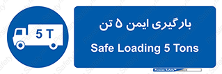  , بار , مجاز , پنج , 5000 , کیلو گرم , 