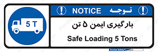  , بار , مجاز , پنج , 5000 , کیلو گرم , 