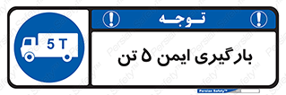  , بار , مجاز , پنج , 5000 , کیلو گرم , 
