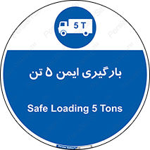  , بار , مجاز , پنج , 5000 , کیلو گرم , 