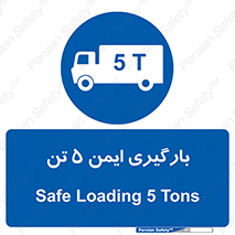  , بار , مجاز , پنج , 5000 , کیلو گرم , 