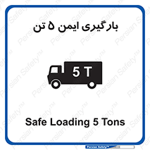  , بار , مجاز , پنج , 5000 , کیلو گرم , 