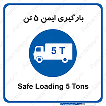  , بار , مجاز , پنج , 5000 , کیلو گرم , 