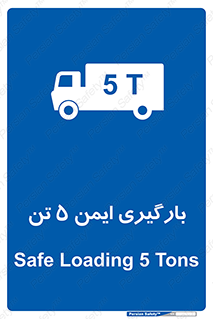  , بار , مجاز , پنج , 5000 , کیلو گرم , 