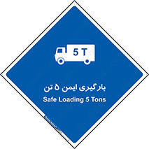  , بار , مجاز , پنج , 5000 , کیلو گرم , 