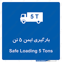  , بار , مجاز , پنج , 5000 , کیلو گرم , 