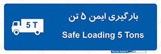  , بار , مجاز , پنج , 5000 , کیلو گرم , 