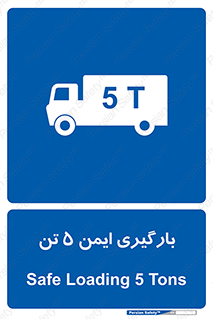  , بار , مجاز , پنج , 5000 , کیلو گرم , 