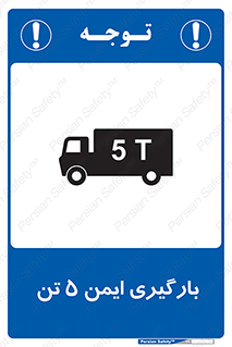  , بار , مجاز , پنج , 5000 , کیلو گرم , 