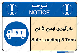  , بار , مجاز , پنج , 5000 , کیلو گرم , 