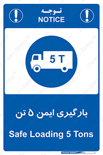  , بار , مجاز , پنج , 5000 , کیلو گرم , 