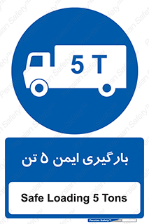  , بار , مجاز , پنج , 5000 , کیلو گرم , 