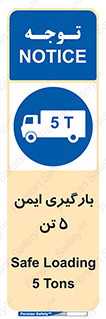  , بار , مجاز , پنج , 5000 , کیلو گرم , 