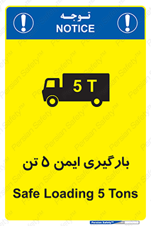  , بار , مجاز , پنج , 5000 , کیلو گرم , 