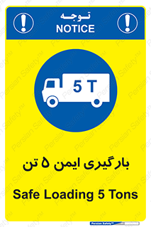  , بار , مجاز , پنج , 5000 , کیلو گرم , 