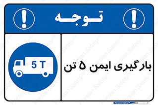  , بار , مجاز , پنج , 5000 , کیلو گرم , 