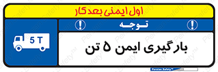  , بار , مجاز , پنج , 5000 , کیلو گرم , 