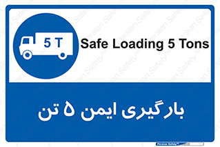  , بار , مجاز , پنج , 5000 , کیلو گرم , 