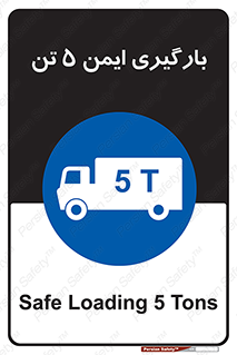  , بار , مجاز , پنج , 5000 , کیلو گرم , 