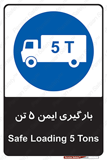  , بار , مجاز , پنج , 5000 , کیلو گرم , 