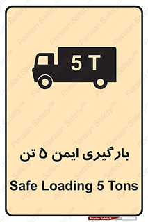  , بار , مجاز , پنج , 5000 , کیلو گرم , 