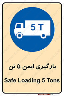 , بار , مجاز , پنج , 5000 , کیلو گرم , 