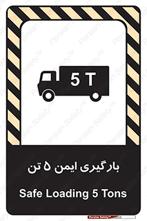  , بار , مجاز , پنج , 5000 , کیلو گرم , 
