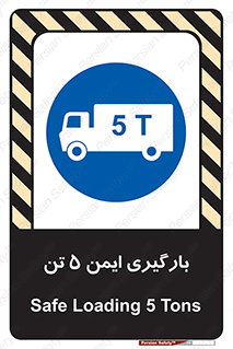  , بار , مجاز , پنج , 5000 , کیلو گرم , 