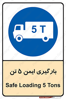  , بار , مجاز , پنج , 5000 , کیلو گرم , 