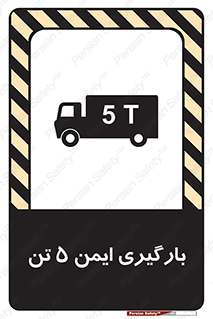  , بار , مجاز , پنج , 5000 , کیلو گرم , 