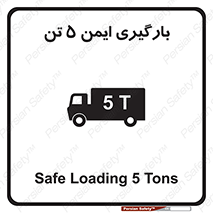  , بار , مجاز , پنج , 5000 , کیلو گرم , 