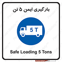  , بار , مجاز , پنج , 5000 , کیلو گرم , 