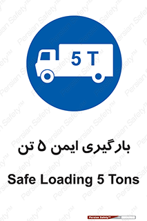  , بار , مجاز , پنج , 5000 , کیلو گرم , 