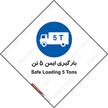  , بار , مجاز , پنج , 5000 , کیلو گرم , 