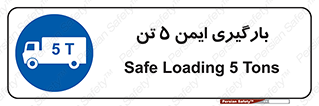  , بار , مجاز , پنج , 5000 , کیلو گرم , 