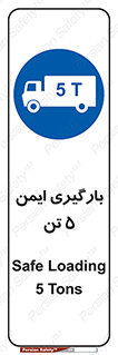  , بار , مجاز , پنج , 5000 , کیلو گرم , 