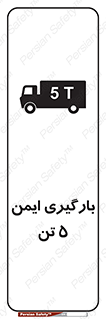 , بار , مجاز , پنج , 5000 , کیلو گرم , 