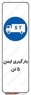  , بار , مجاز , پنج , 5000 , کیلو گرم , 