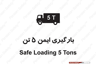  , بار , مجاز , پنج , 5000 , کیلو گرم , 