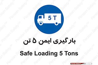  , بار , مجاز , پنج , 5000 , کیلو گرم , 