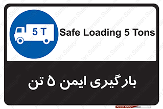  , بار , مجاز , پنج , 5000 , کیلو گرم , 